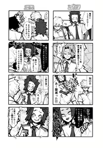 Page 18 of KiriBaku Tanpenshuu - preview thumbnail