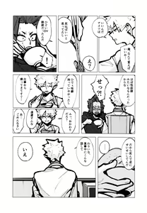 Page 51 of KiriBaku Tanpenshuu - preview thumbnail