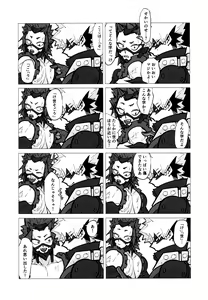 Page 55 of KiriBaku Tanpenshuu - preview thumbnail