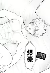 Page 37 of Temee wa Yasashi Sugiru - preview thumbnail
