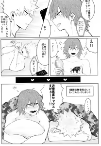Page 49 of Temee wa Yasashi Sugiru - preview thumbnail