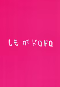Page 51 of Temee wa Yasashi Sugiru - preview thumbnail