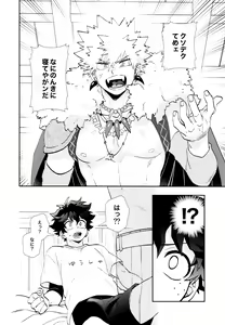 Page 13 of SEE YOU in ANOTHER WORLD - preview thumbnail