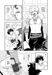 Page 14 of SEE YOU in ANOTHER WORLD - preview thumbnail