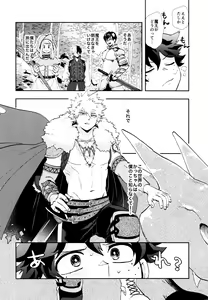 Page 15 of SEE YOU in ANOTHER WORLD - preview thumbnail