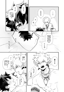 Page 20 of SEE YOU in ANOTHER WORLD - preview thumbnail