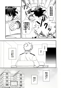 Page 24 of SEE YOU in ANOTHER WORLD - preview thumbnail