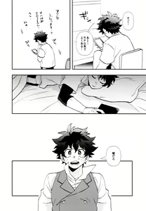 Page 27 of SEE YOU in ANOTHER WORLD - preview thumbnail