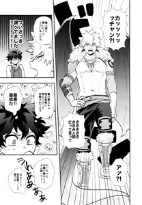 Page 28 of SEE YOU in ANOTHER WORLD - preview thumbnail