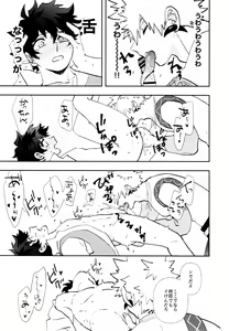 Page 32 of SEE YOU in ANOTHER WORLD - preview thumbnail