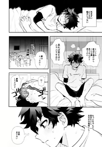 Page 35 of SEE YOU in ANOTHER WORLD - preview thumbnail