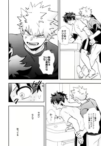 Page 37 of SEE YOU in ANOTHER WORLD - preview thumbnail
