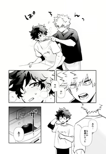 Page 39 of SEE YOU in ANOTHER WORLD - preview thumbnail