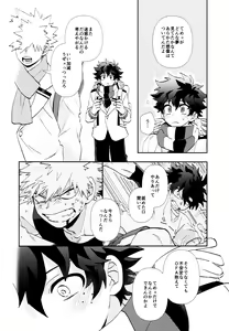 Page 43 of SEE YOU in ANOTHER WORLD - preview thumbnail