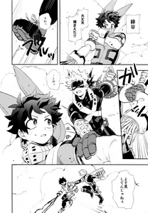 Page 5 of SEE YOU in ANOTHER WORLD - preview thumbnail