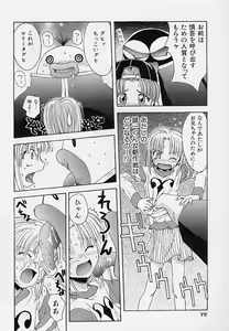 Page 75 of Pemo Pemo - preview thumbnail