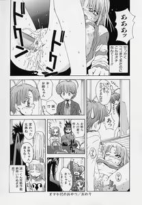 Page 84 of Pemo Pemo - preview thumbnail