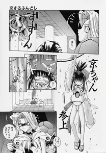 Page 88 of Pemo Pemo - preview thumbnail