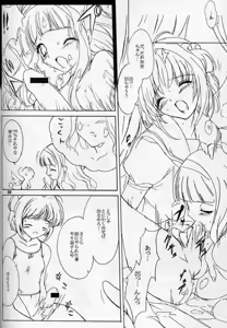 Page 3 of Sakura Ijiri - preview thumbnail