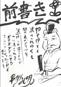 Page 4 of Omodume BOX 50 - preview thumbnail