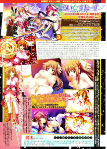 Page 5 of COMIC TENMA 2008-04 - preview thumbnail