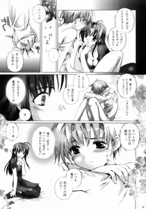 Page 12 of Sweet Secret - preview thumbnail