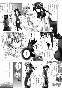 Page 16 of Sweet Secret - preview thumbnail