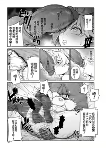 Page 16 of Extreme Anal Hunter (decensored) - preview thumbnail
