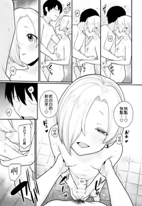 Page 16 of Koume No Shojo Wo ♡♡♡ Suru Hon - preview thumbnail