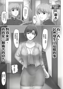 Page 2 of Okaa-san wa Koko ni Iru - My mom is here | 媽媽在這裡 - preview thumbnail