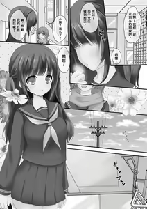 Page 3 of Tai Chikan - preview thumbnail