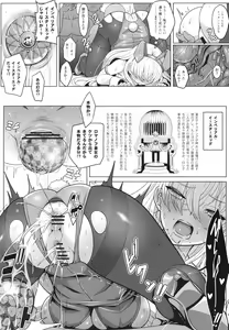Page 18 of Koujo-sama to tamago - preview thumbnail