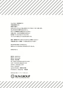 Page 32 of Chikan no Sonzai shinai Subarashii Sekai Soushuuhen - preview thumbnail