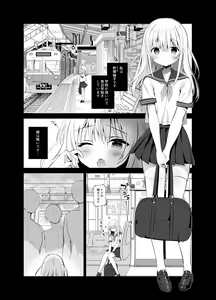 Page 37 of Chikan no Sonzai shinai Subarashii Sekai Soushuuhen - preview thumbnail