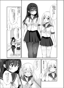 Page 76 of Chikan no Sonzai shinai Subarashii Sekai Soushuuhen - preview thumbnail