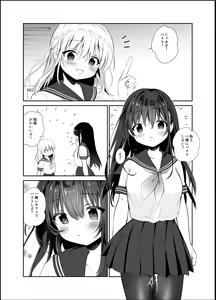Page 95 of Chikan no Sonzai shinai Subarashii Sekai Soushuuhen - preview thumbnail