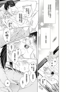 Page 16 of risei futtobu kin'yō yoru… nando itte mo daite yaru | 理性全失的星期五...要让你高潮不断 - preview thumbnail