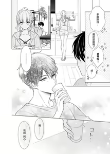 Page 23 of risei futtobu kin'yō yoru… nando itte mo daite yaru | 理性全失的星期五...要让你高潮不断 - preview thumbnail
