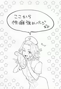 Page 16 of ECHI ECHI HORS－D'OEUVRE BOOK - preview thumbnail