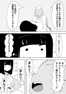 Page 11 of Shougakkou ni Seikyouiku Volunteer ga Yattekita! - preview thumbnail