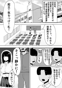Page 3 of Shougakkou ni Seikyouiku Volunteer ga Yattekita! - preview thumbnail