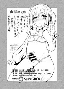Page 10 of Mucchi Muchin!! - preview thumbnail