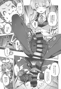 Page 12 of Sensei! Sakiccyo dake de Iin desu ka? - preview thumbnail