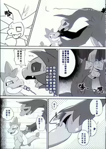 Page 7 of Raspberry◇Frappe - preview thumbnail