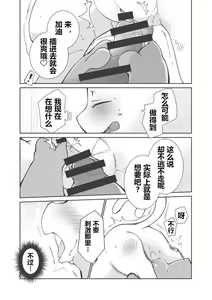 Page 15 of 东美夏短篇集 | ショタおね誕生日の知人に送った漫画の描き下ろし予定だった部分20p - preview thumbnail