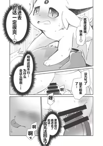 Page 16 of 东美夏短篇集 | ショタおね誕生日の知人に送った漫画の描き下ろし予定だった部分20p - preview thumbnail