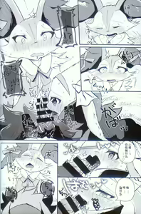 Page 16 of Oretachi wa Osu ga ooi | 我们之中公的有点多 - preview thumbnail
