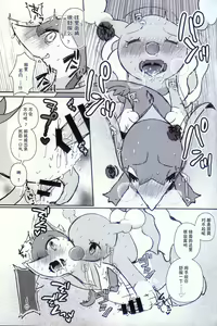 Page 48 of Oretachi wa Osu ga ooi | 我们之中公的有点多 - preview thumbnail
