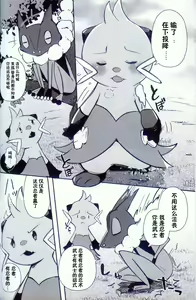 Page 54 of Oretachi wa Osu ga ooi | 我们之中公的有点多 - preview thumbnail