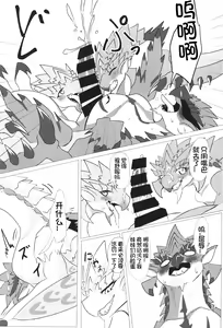 Page 12 of Keiryuu Daisouran W - preview thumbnail